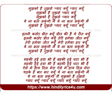lyrics of song Mujhko Hai Tujhse Pyar Kyu