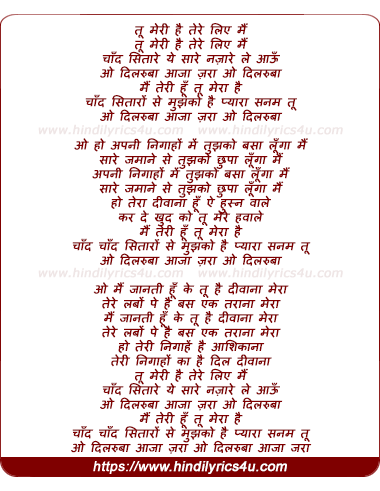 lyrics of song Tu Meri Hai, Tere Liye Me, Chand Sitare Ye Sare Nazare Le Aau