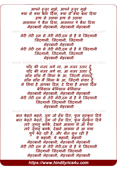 lyrics of song Jindgani Jindgani, Meherbani Meherbani