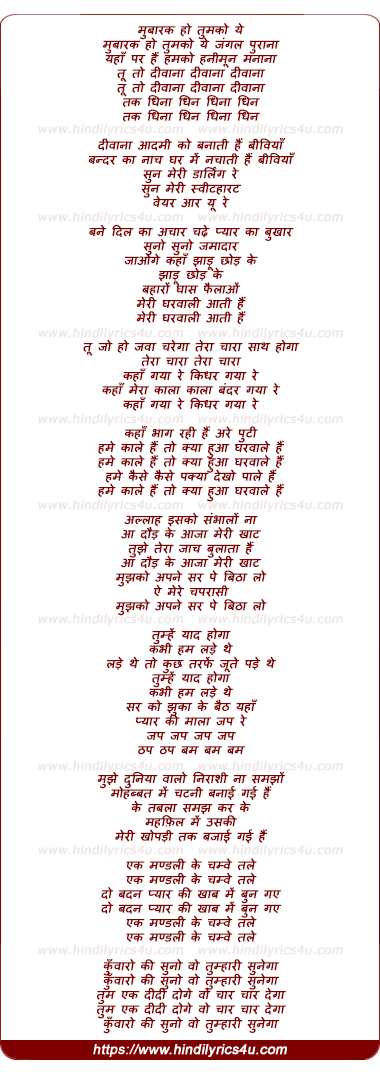 lyrics of song Mubarak Ho Tumko Ye Jungle Purana