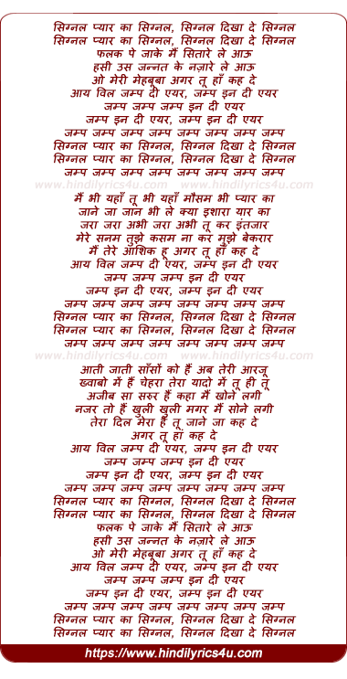 lyrics of song Signal Pyar Ka, Signal Dikha De Signal