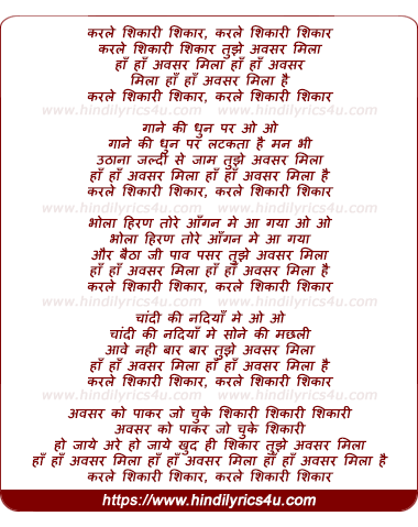 lyrics of song Karle Shikari Shikar, Tujhe Aaj Avsar Milaa