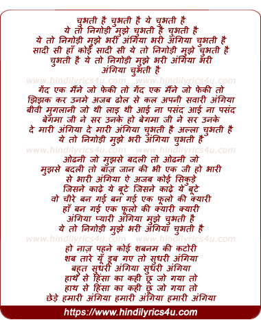 lyrics of song Chubti Hai Yeh To Nigodi