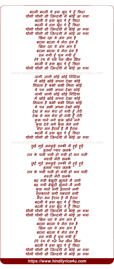 lyrics of song Dheemi Dheemi Si, Jindagi Me Ko Aa Gaya