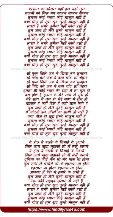 lyrics of song Tumsa Koi Pyara Koi Masum Nahi Hai