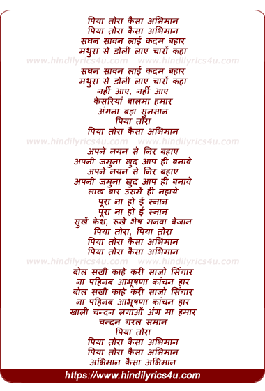 lyrics of song Piyaa Tora Kaisa Abhiman