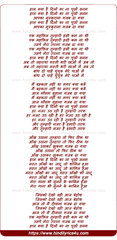 lyrics of song Haal Kya Hai Dilon Ka Na Pucho Sanam