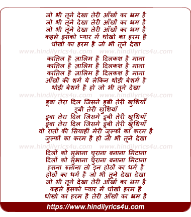 lyrics of song Jo Bhi Tune Dekha Teri Aankho Kaa Bharm Hai