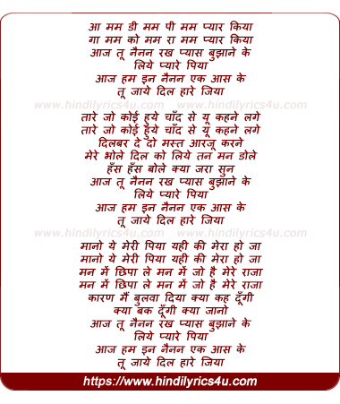 lyrics of song Aaj Tu In Nainan