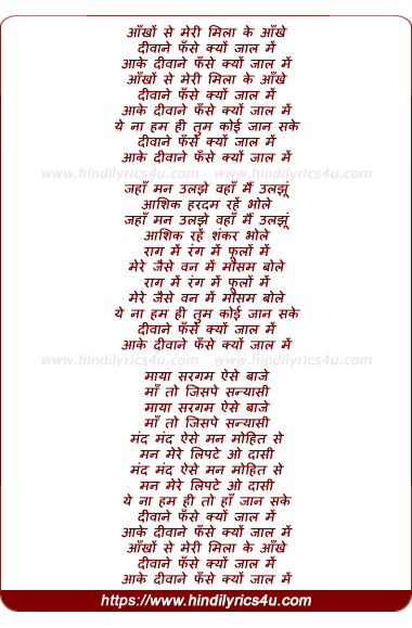 lyrics of song Ankho Se Meri Mila Ke Ankhe