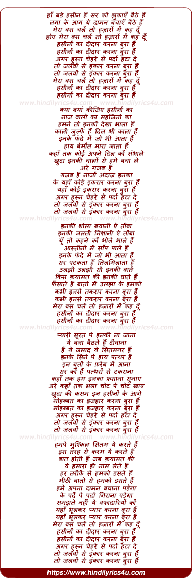 lyrics of song Haseeno Ka Deedar Karna