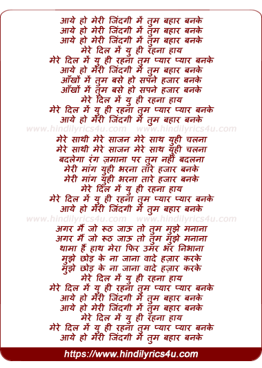 lyrics of song Aaye Ho Meri Zindagi Me Tum Bahar Banke (Female Version)