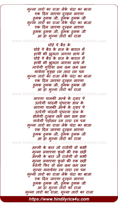lyrics of song Munna Taaro Ka Raja Leke Chanda Ka Baaja