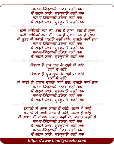 lyrics of song Gham-E-Zindagani Uthau Kahan Tak