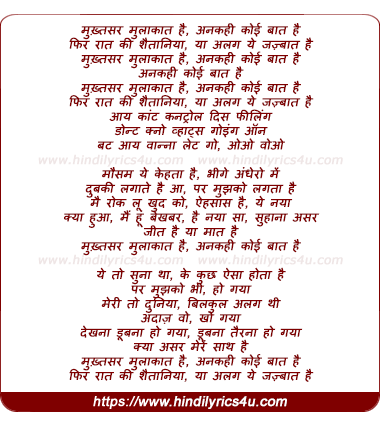 lyrics of song Mukhtasar Mulakat Hai, Ankahi Koi Baat Hai