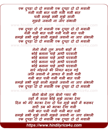 lyrics of song Ek Dupatta Do Do Mawali