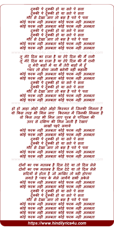 lyrics of song Dukki Pe Dukki Ho Ya Satte Pe Satta