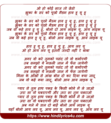 lyrics of song Jhukake Sar Ko Puchho Madam How Do You Do