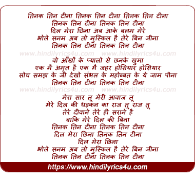 lyrics of song Tinak Tin Tina Dil Mera Chheena