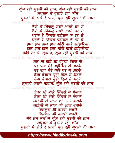 lyrics of song Goonj Rahi Murli Ki Taan