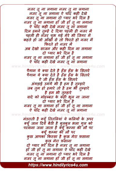 lyrics of song Ae Chand Tu Nazar Na Lagana