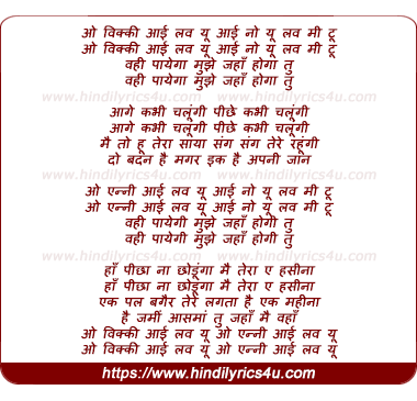 lyrics of song O Vicky I Love You, I Know You Love Me To