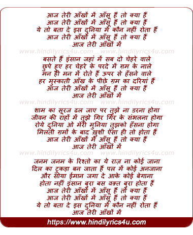 lyrics of song Aaj Teri Aankhon Me
