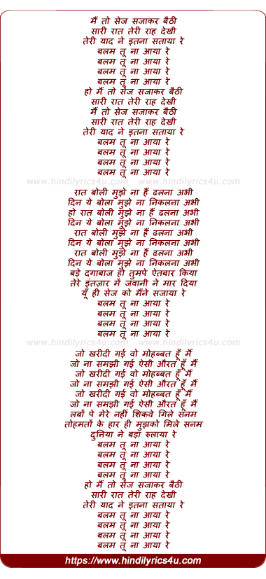 lyrics of song Mai To Sej Saja Kar