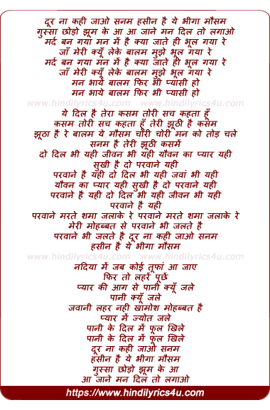 lyrics of song Door Na Kahin Jao Sanam, Hasin Hai Ye Bhiga Mausam