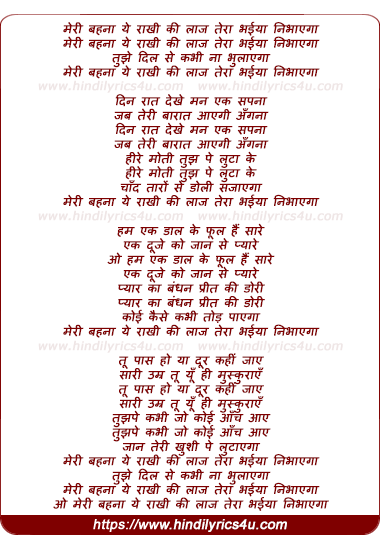 lyrics of song Meri Behna Ye Rakhi Ki Laj