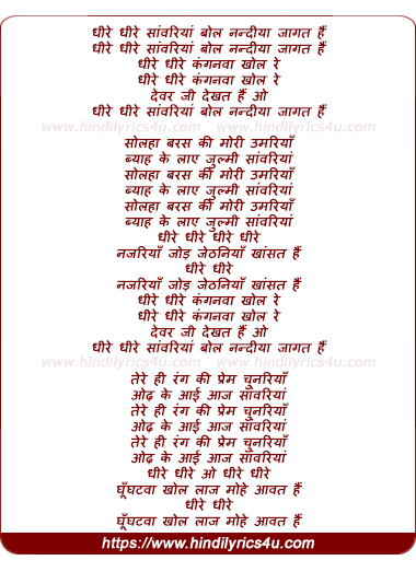 lyrics of song Sanwariya