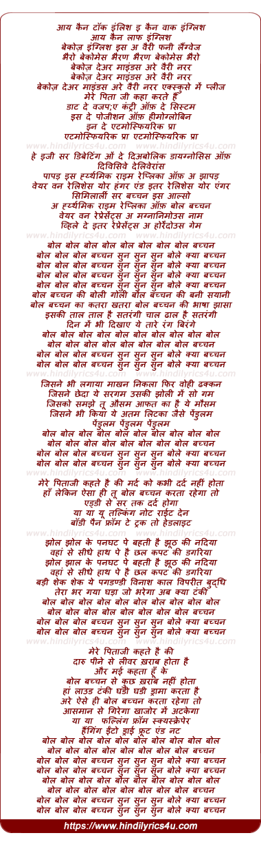 lyrics of song Bol Bol Bol Bachchan