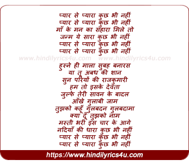 lyrics of song Pyar Se Pyara Kuch Bhi Nahi