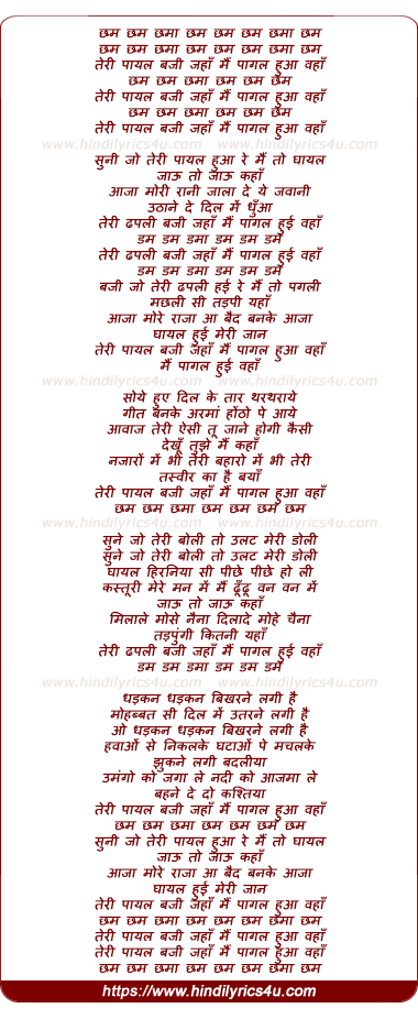 lyrics of song Teri Payal Baji Jaha Mai Pagal Hua Waha