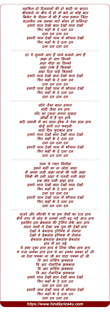 lyrics of song Mehfil Ho Dil Walon Ki