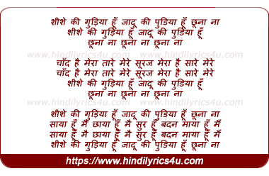 lyrics of song Shishe Ki Gudiya
