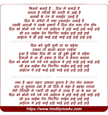 lyrics of song Kisne Banai Hai, Dil Me Samai Hai, Item Ye Hi Fi