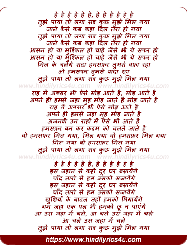 lyrics of song Tujhe Paya To Laga, Sab Kuch Mujhe Mil Gaya