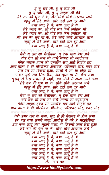 lyrics of song Kya Jadu Hai Ye Tere Pyar Ka