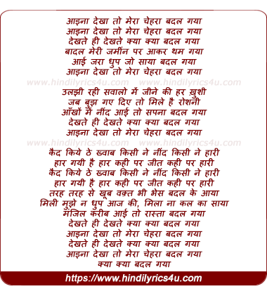 lyrics of song Aaina Dekha To Mera Chehra Badal Gaya
