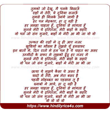 lyrics of song Tumko Jo Dekhu, Mai Palke Bichhau