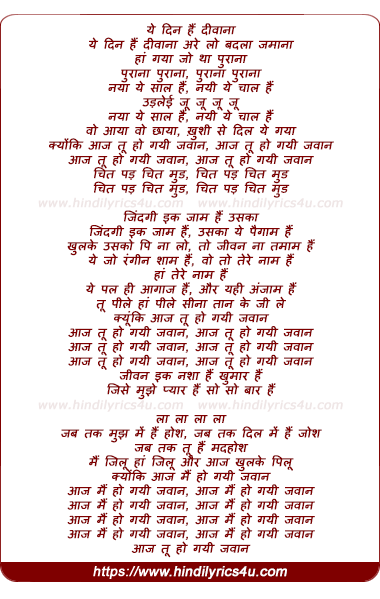 lyrics of song Aaj Mai Ho Gayi Jawaan (Remix)