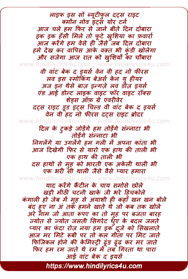 lyrics of song Aaj Chale Hum