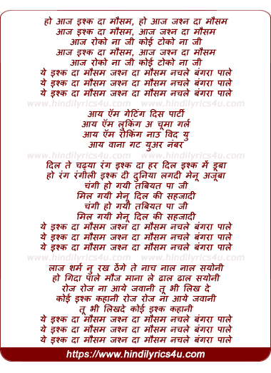 lyrics of song Aaj Ishq Da Mausam, Aaj Jashan Da Mausam