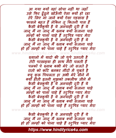 lyrics of song Lamho Ko Pana Chahe Hai Stupid Pyar Mera