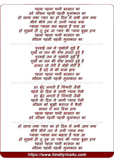 lyrics of song Pehla Pehla Paani Barsat Ka