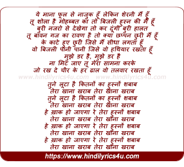 lyrics of song Tune Loota Hai Kitno Ka Husno Shabab