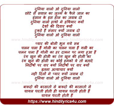 lyrics of song Chhote Se Sawal Ka Julam Ke Faile Jaal Ka