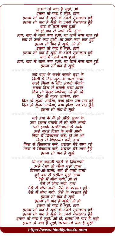lyrics of song Itna Toh Yaad Hai Mujhe, Ke Unse Mulakat Hui