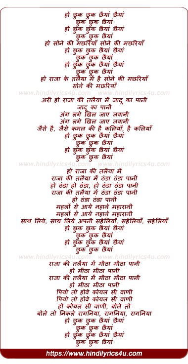 lyrics of song Chhuk Chhuk Chhaiya Chhaiya, Sone Ki Machhariya